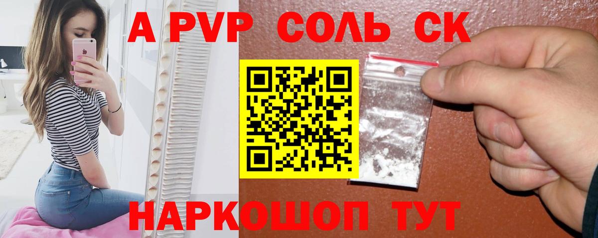 A PVP кристаллы  A PVP кристаллы  A-PVP крисы CK  Вход с VPN  Реж 