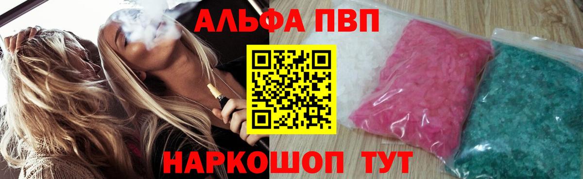 Alpha PVP крисы CK Реж