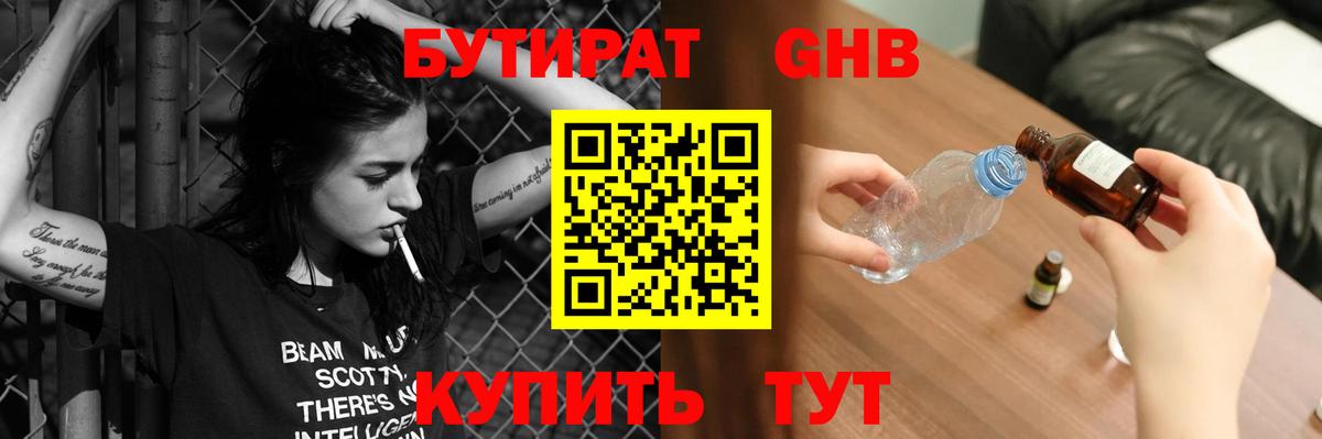 БУТИРАТ буратино  Вход с VPN  БУТИРАТ  Реж 