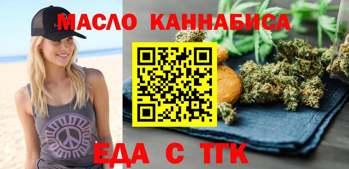 Canna-Cookies конопля  Вход с VPN  Реж 