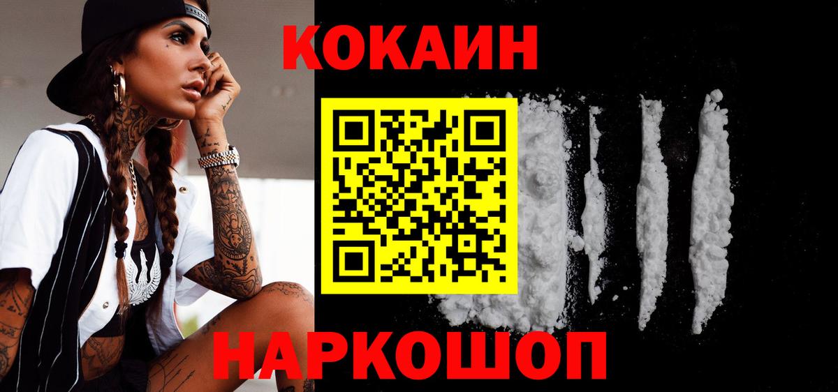 COCAIN 99%  Кокаин VHQ  Вход с VPN  Реж 