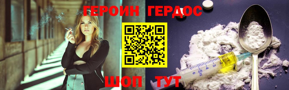 Героин  Вход с VPN  Реж  ГЕРОИН гречка 