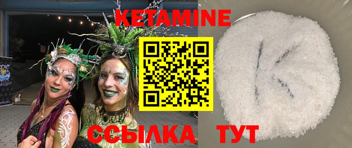 Реж  Кетамин ketamine  Вход с VPN  Кетамин ketamine 