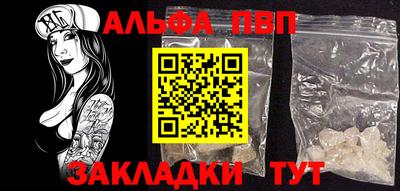 ALPHA-PVP Бугуруслан