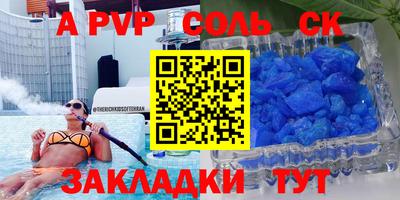 ALPHA-PVP Бугуруслан