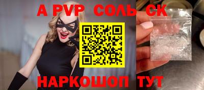 ALPHA-PVP Бугуруслан