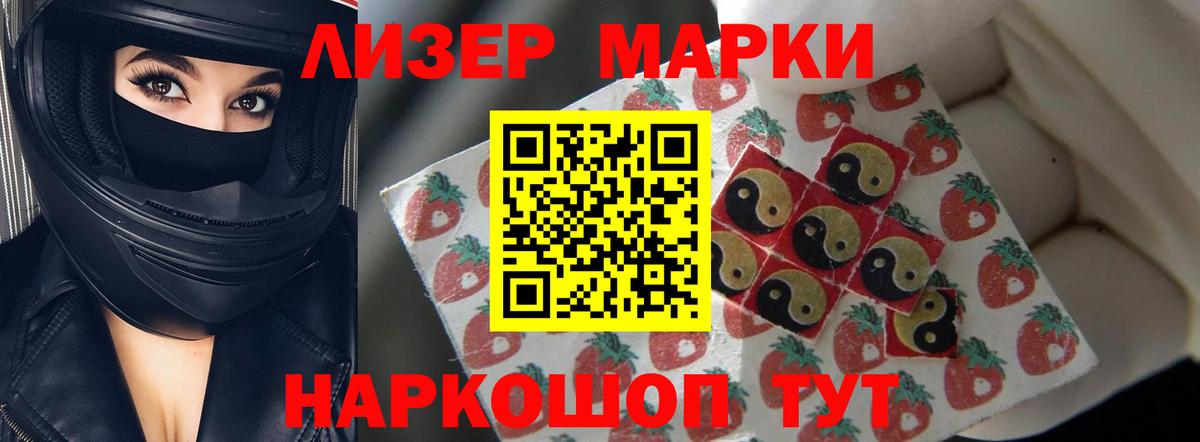 ЛСД экстази кислота Реж