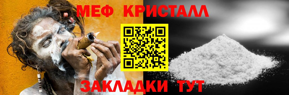 МЕФ mephedrone  KRAKEN tor  Меф  Мефедрон  Реж  Вход с VPN  Меф mephedrone 