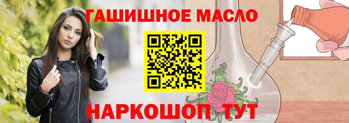 ТГК жижа  где можно купить   Вход с VPN  Реж  Дистиллят ТГК Wax 