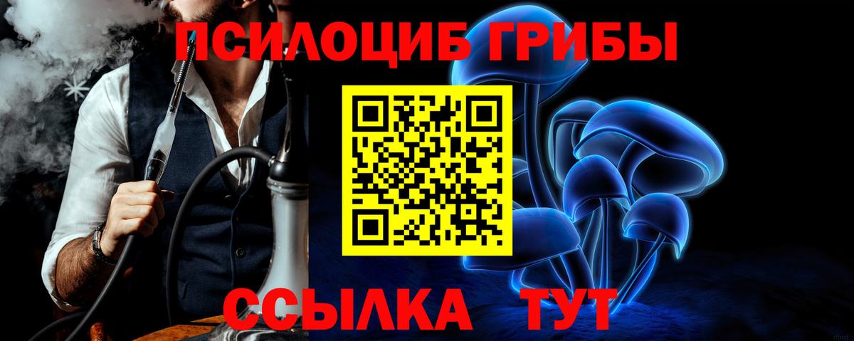 Галлюциногенные грибы ЛСД Реж