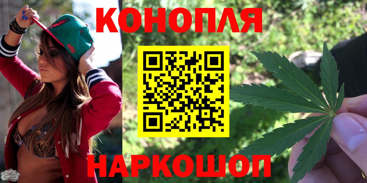 МАРИХУАНА White Widow  Канабис OG Kush  Бошки марихуана Ganja  Вход с VPN  Реж 